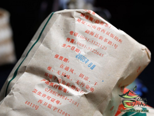 Да И Точа 2005г., 90 гр.