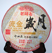 Лао Тун Чжи «The golden memory»