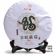 Год Змеи Шен 2013 «Шудайцзы»