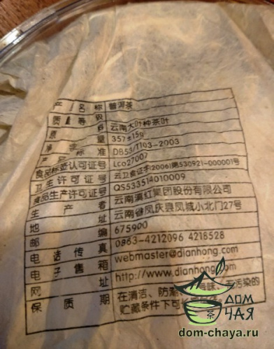 Е Шэн Гу Ча 2006