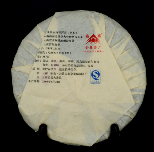 Цзинь Хао Гун Бин 2008г., 357 гр.