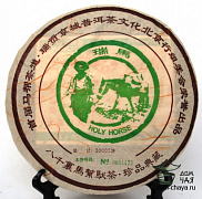 Мин Ло Номерной блин