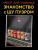 ЗНАКОМСТВО с ШУ ПУЭРОМ "НАБОР ДЛЯ НОВИЧКА" ЗНАКОМСТВО с ШУ ПУЭРОМ "НАБОР ДЛЯ НОВИЧКА"