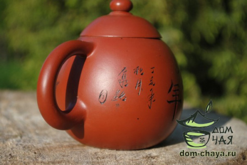 Исинский Чайник #251