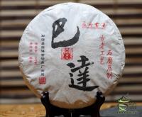 БА ДА ГУШУ (Авторский)