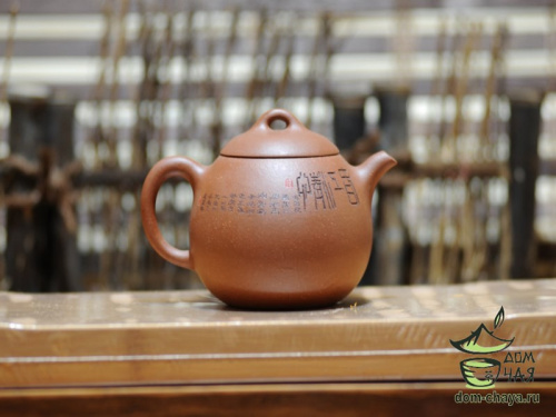 Исинский Чайник #465