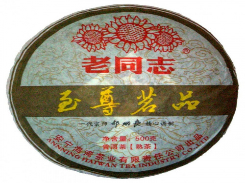 Шизу Минг Пин