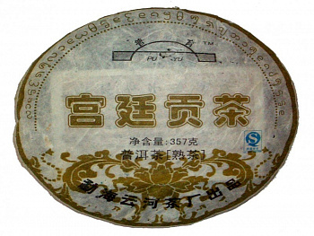 Гун Тин Гун Ча