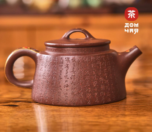Исинский Чайник "Древняя Каллиграфия" 220мл