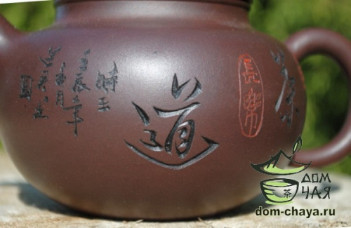 Исинский Чайник #248