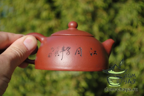 Исинский Чайник #264