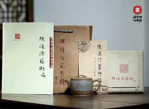 Коллекционный Исинский Чайник «Ханьская Черепица» SHQ, 270мл