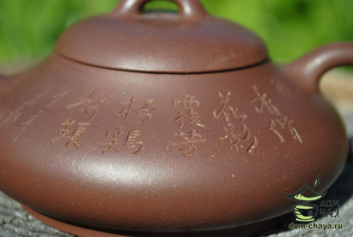 Исинский Чайник #284