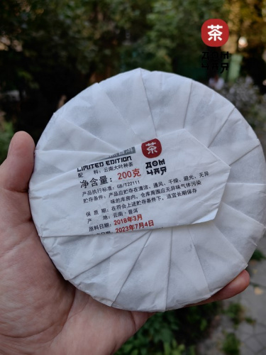 Шу Пуэр "Убойный" ДОМ ЧАЯ, 200гр. (ВТОРОЙ ТИРАЖ)