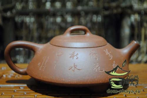 Исинский Чайник #453
