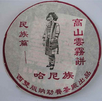 Гун Яо Шэн Ча Бин