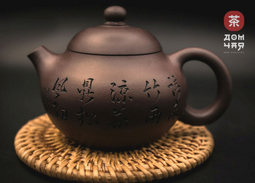 Исинский Чайник, Фиолетовая глина #699, 180мл