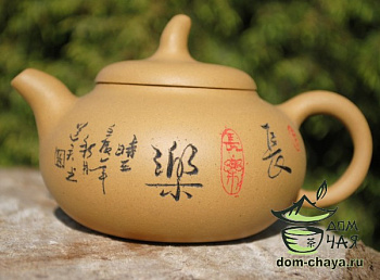 Исинский Чайник #275