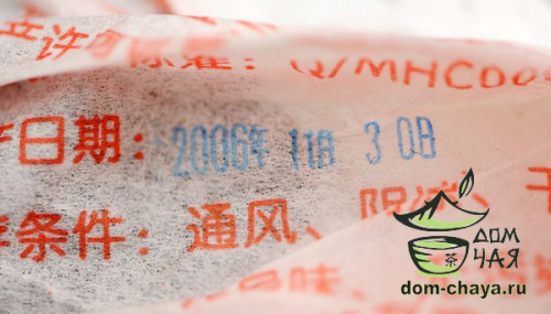 Да И 7592 «Мэн Хай» 2006г.