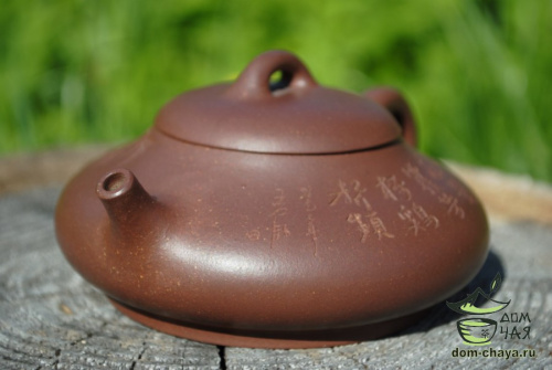 Исинский Чайник #284