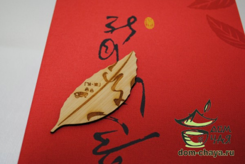 Подарочная коробка, красная (коробка, пакет, 2 баночки)