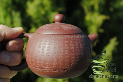 Чайник Исинская глина #319