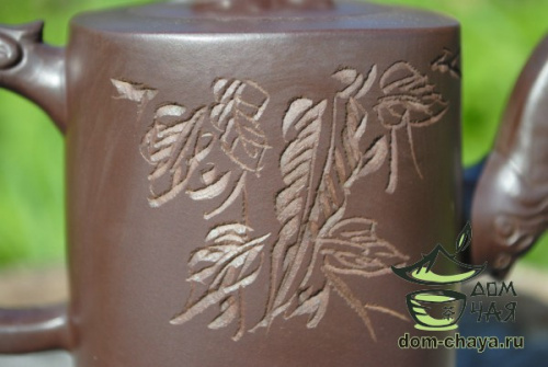 Исинский Чайник #293