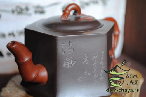 Исинский Чайник #187