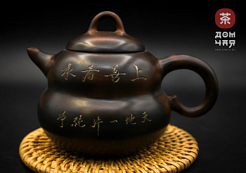 Наработанный Чайник из Нисин-Тао "Тыква Горлянка"  #96, 250мл.