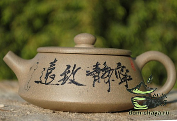 Исинский Чайник #229