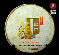 Гунтин И Бин Менхай 2013г.