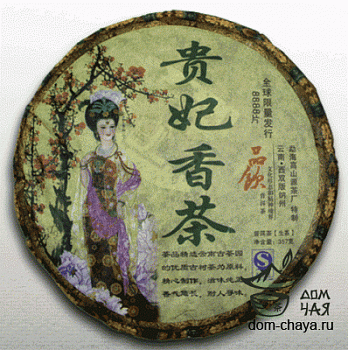 Гуй Фэй Сян Ча «Наложница»