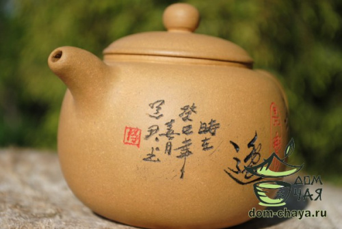 Исинский Чайник #271