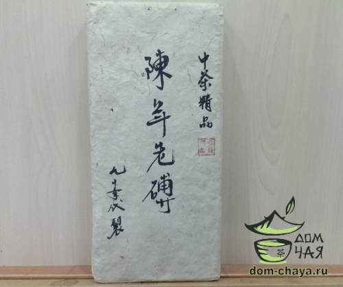 Чэнь Нянь Лао Чжуань 1999 год