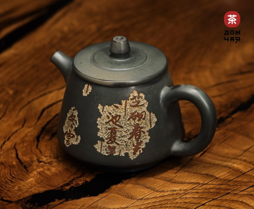 Авторский Чайник из Гуанси "Яо Бянь" #261, 200мл