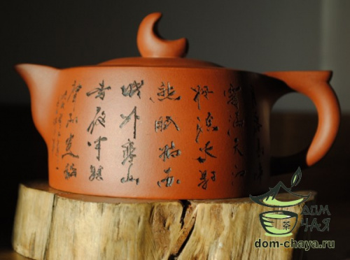 Исинский Чайник #173