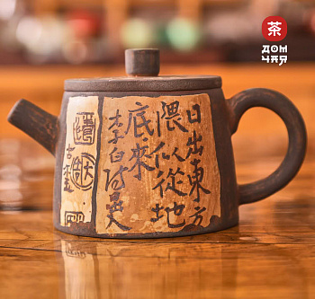 Чайник 170мл "Каллиграфия", цзяньшуйская керамика, мастер Гу Цзингуан