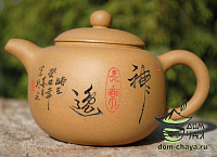 Исинский Чайник #271
