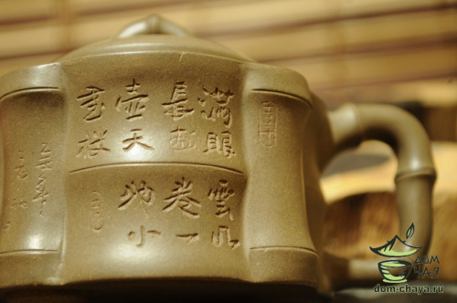 Исинский Чайник #553