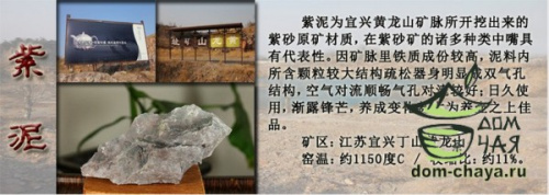 Исинский Чайник #111