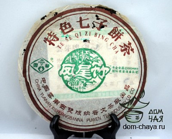 Фэн Вэй Чжу «Пу Вэнь» 2004г.