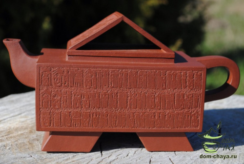 Исинский Чайник (Дом Чая) #322