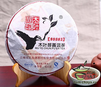 99803 «Мэнку»