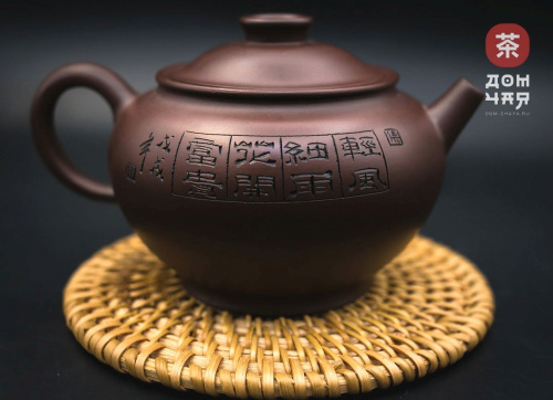 Исинский Чайник, Фиолетовая глина #697, 230мл