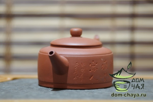 Исинский Чайник #475