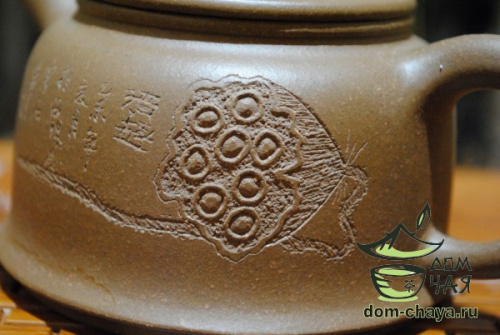 Исинский Чайник #434