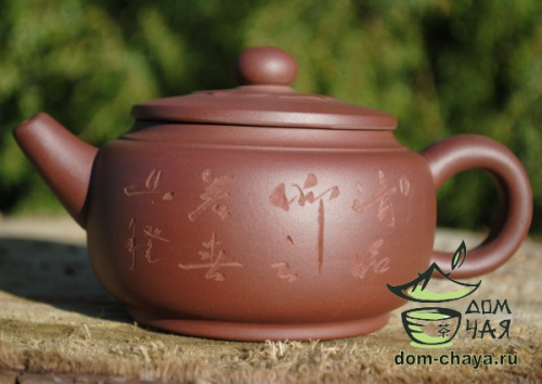 Исинский Чайник #219