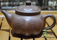 Исинский Чайник #422