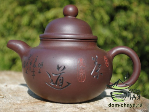 Исинский Чайник #248