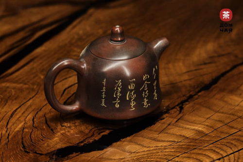 Авторский Чайник из Циньчжоу "Горная Деревня" #258, 200мл